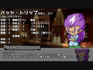 【ゆっくりTRPG】ホリデーセッション＜キャラメイク＞【サタスペ】