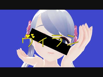 【つくよみちゃん】ヴィラン【UTAUカバー】
