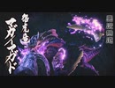 【MHRise】モンハンライズ実況プレイ28