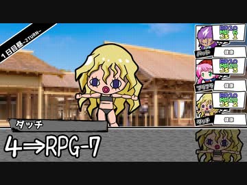 【ゆっくりTRPG】ホリデーセッション1-3【サタスペ】