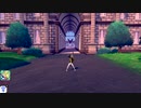ポケットモンスター剣盾実況してテーマパークに来た感パート38