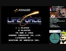 [Speedrun] NES版Lifeforce (沙羅曼蛇) 24:31.57