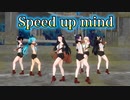 【鬼滅のティファ】Speed up mind