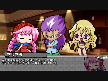 【ゆっくりTRPG】ホリデーセッション1-LAST【サタスペ】