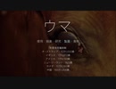 映画『Dominion《ドミニオン》』日本語吹替版　#9　ウマ・ラクダ
