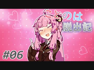 【Rimworld】ことのは脱出記 #6【VOICEROID実況】