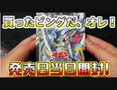 ★遊戯王★まったり開封。ストラクチャーデッキ【オーバーレイ・ユニバース】