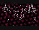 【オリジナル】怪盗クズ男（仮）【鳴花ヒメ】