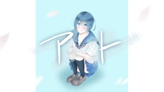 アト/初音ミク