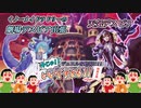 【遊戯王】今じゃ！デュエルを動画に！Part４１ですとも！【デュエルですとも関東支部】