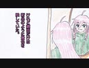 【CeVIO AI】IAの語るストーリー 第3話「鏡面」