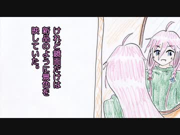 【CeVIO AI】IAの語るストーリー 第3話「鏡面」