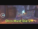 【Orcs Must Die!2 Stage6】空から奇襲をかけてくる蝙蝠が大量発生するMAP！アーチャーと協力して撃ち落とすStage6隠れ谷を攻略するよ！