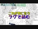 SFCの隠れた名作【Flashback】#8 前編