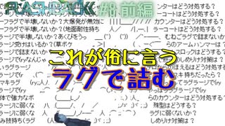SFCの隠れた名作【Flashback】#8 前編