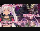 【にじさんじ】魔使マオとマガイマガドパイセンと最終決戦