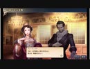 大航海時代V　航海士の追憶 ～列伝～　アン・ブーリン／メアリ・ステュアートの章