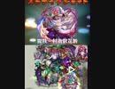 ［モンスト］信乃αでもエスカトロジー行けるやん。 #モンスト #エスカトロジー #信乃α
