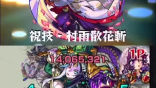 ［モンスト］信乃αでもエスカトロジー行けるやん。 #モンスト #エスカトロジー #信乃α