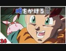 【クロノ・トリガー＊実況】平成最高峰のRPGで時をかける！BC.26