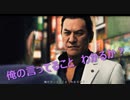 JUDGE EYES：死神の遺言 #02