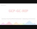 GCP - Reporting and Analytics GCP-GC-REP Training Questions