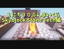 【Minecraft /#ぷんくら2】祝動画1100本目！ある村人ゾンビとの出会い、そして別れ。いつもの作業も一味違う…？【すかいぶろっく編61日目】