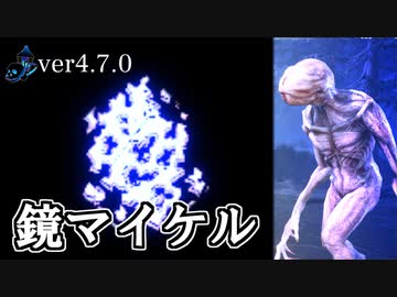 【DbD#3】PhantomTag【地衣類デモゴルゴン】
