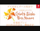 ゲイがBLゲーム気分で【ときメモGS4】を実況プレイ 予告編