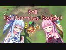 【ゼルダの伝説BotW】琴葉姉妹がBtBを解説するようです【VOICEROID解説】