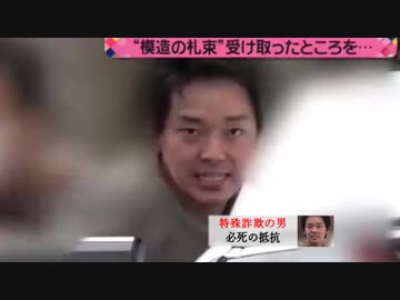 塩爺、詐欺の受け子を斬る