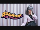 【オリジナル振付】ヴァンパイア  踊ってみた【belia】