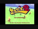 【実況】「サルゲッチュ2」をしゃくしゃくしてやるぜ　その1