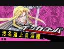 デンカロンパ じょかあき杯 #3 前編【Among us】