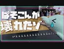【悲報】編集中にPCが壊れた件【イルカの叫び】