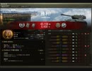 自己満足なWorld of Tanks part44　AMX12t