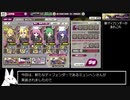 【ミストレ】ミュンヘンの性能のお話【VOICEROID】