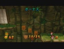[ニコ生配信][成果なし]#20-2 クラッシュバンディクー2 ブッとび3段もり！～102％完全クリアの旅～