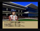 【実況】ウイニングポスト3 #47