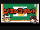 【ゆっくり企画会議】この前まで初心者だった初級者が中級者・上級者にステップアップするための麻雀講座シリーズ第２回打ち合わせ