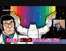 【ニコキンゲームズ説明を見ないとブロックされる可能性があります】フォートナイト