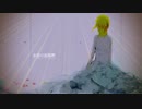 【鏡音リン】水面の哀傷歌【オリジナル曲】