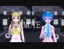 【MMD】ぽにてミク＆大人リンで MUTE