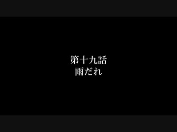 【A列車で行こうExp】ペンギンたちの開発日誌　第十九話　雨だれ
