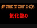 Factorio中級者講座 原発 エネルギー編
