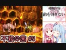 【スーパードンキーコング2縛りプレイ】不殺の茜 #5『ランビといっしょ』