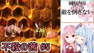 【スーパードンキーコング2縛りプレイ】不殺の茜 #5『ランビといっしょ』