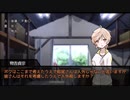 だてぐみじんろう！Part15-1(2日目)【14人名探偵村】