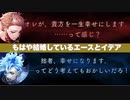 【ツイステ】イデア、エースと結婚していた【ツイステッドワンダーランド】