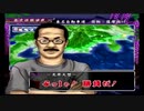 【真・爆走デコトラ伝説 天下統一頂上決戦】関口のおっちゃん…倒してるでぇ！Part30【アルカリ性】